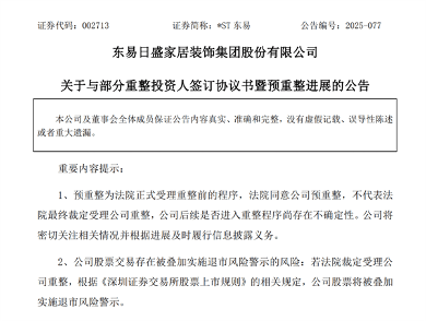 深圳家装补贴政策带动消费超139亿(图5) 市场.png