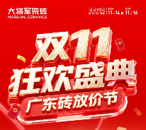 深圳家装补贴政策带动消费超139亿(图3) 大将军.png