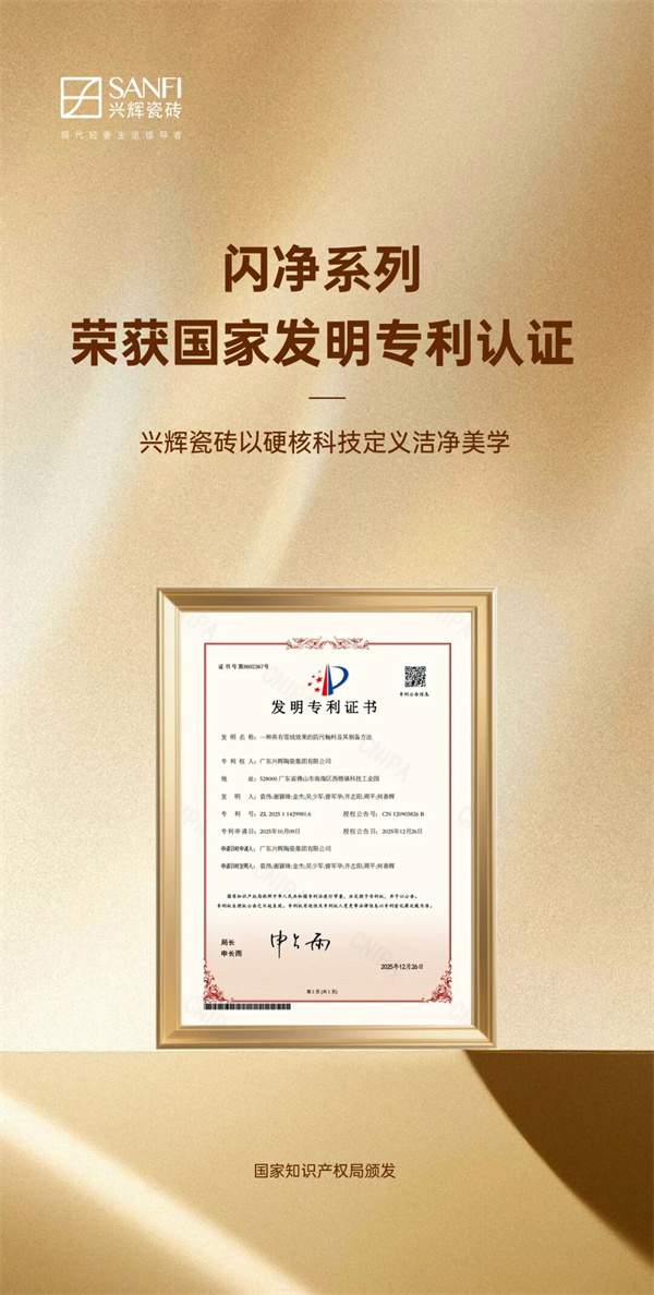 住建部发布《关于提升住房品质的意见》,加大“好房子”供给(图4) 兴辉.jpg