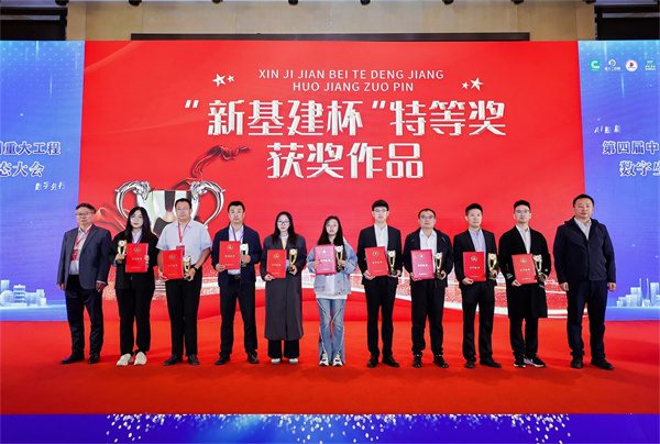 300余建筑精英齐聚杭州共筑数字生态新篇(图12)