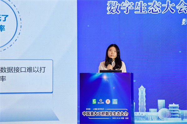 300余建筑精英齐聚杭州共筑数字生态新篇(图18)