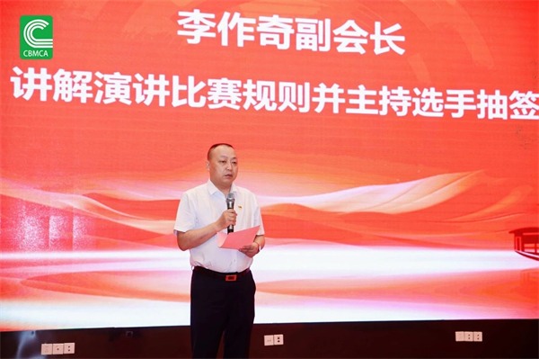 中国建材流通协会领导干部工作会议举行(图9)