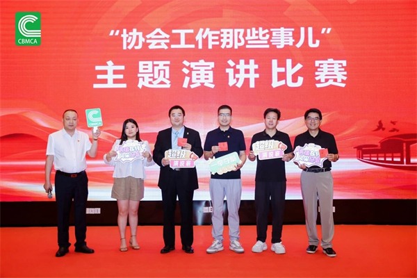 中国建材流通协会领导干部工作会议举行(图10)