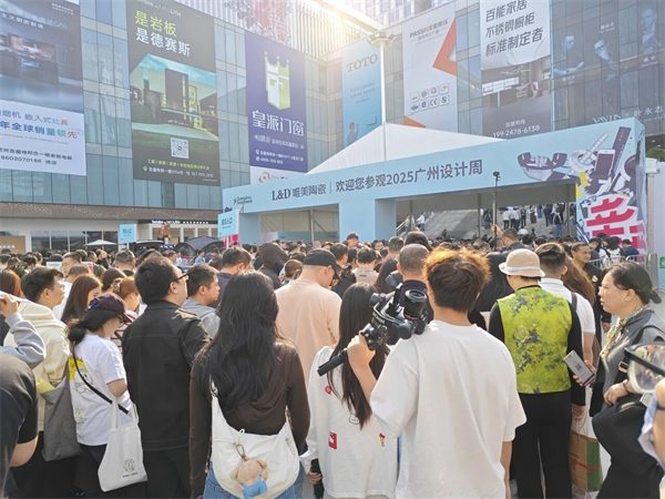 参展瓷砖品牌大幅减少!2025广州设计周开幕(图1) 微信图片_2025-12-06_092316_789.jpg