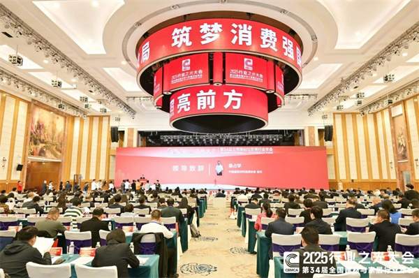 新锦成、东鹏等斩获多项荣誉!2025中国建材流通协会年会佛山举行(图1) 微信图片_20251212090300.jpg