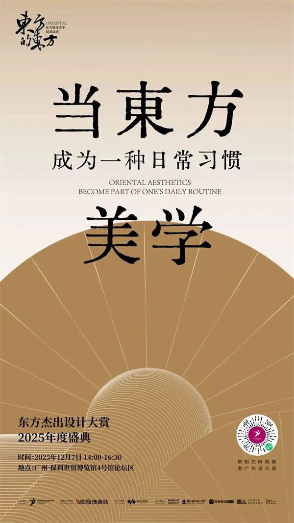 参展瓷砖品牌大幅减少!2025广州设计周开幕(图5) 微信图片_2025-12-06_092335_492.jpg