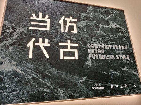 参展瓷砖品牌大幅减少!2025广州设计周开幕(图10) 参展瓷砖品牌大幅减少!2025广州设计周开幕(图10)