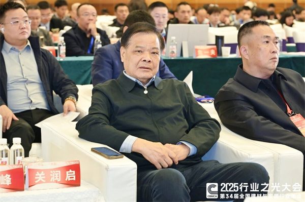 新锦成、东鹏等斩获多项荣誉!2025中国建材流通协会年会佛山举行(图5) 微信图片_20251212090328.jpg