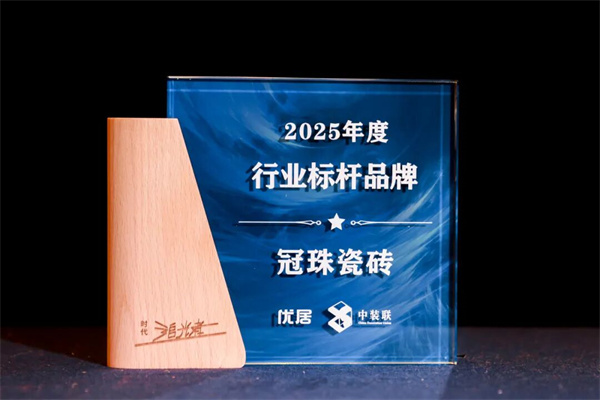 陶业简报:广西多家陶企宣布瓷砖涨价,广州加大存量商品房收购力度(图6) 陶业简报:广西多家陶企宣布瓷砖涨价,广州加大存量商品房收购力度(图6)
