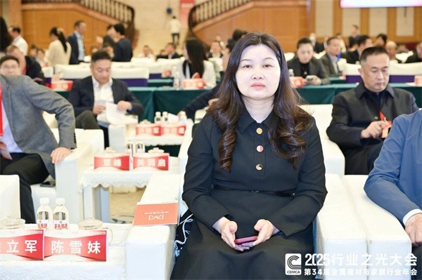 新锦成、东鹏等斩获多项荣誉!2025中国建材流通协会年会佛山举行(图6) 微信图片_20251212090338.jpg