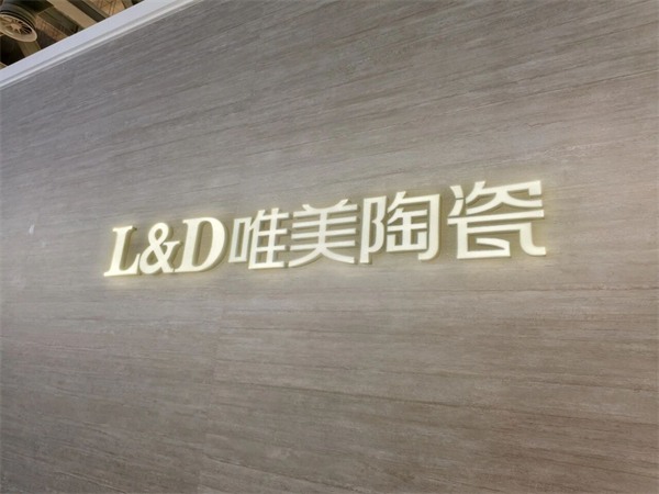 参展瓷砖品牌大幅减少!2025广州设计周开幕(图20) 参展瓷砖品牌大幅减少!2025广州设计周开幕(图20)