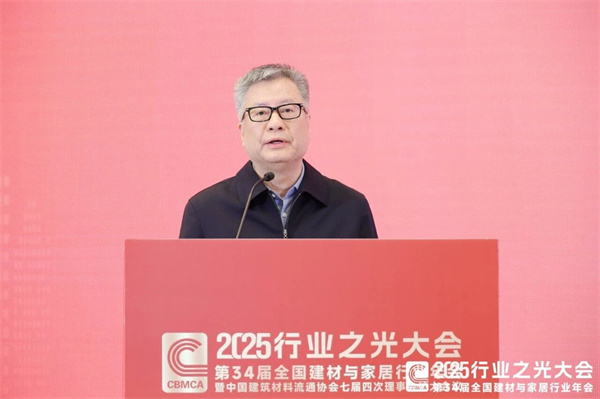 新锦成、东鹏等斩获多项荣誉!2025中国建材流通协会年会佛山举行(图13) 微信图片_20251212090434.jpg