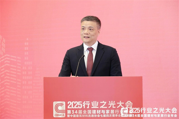 新锦成、东鹏等斩获多项荣誉!2025中国建材流通协会年会佛山举行(图14) 微信图片_20251212090439.jpg