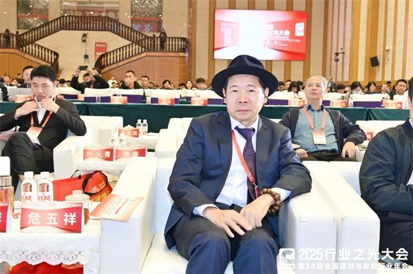 新锦成、东鹏等斩获多项荣誉!2025中国建材流通协会年会佛山举行(图9) 微信图片_20251212090355.jpg