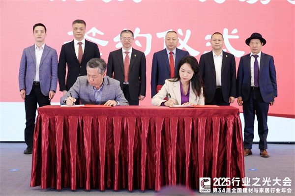 新锦成、东鹏等斩获多项荣誉!2025中国建材流通协会年会佛山举行(图16) 新锦成、东鹏等斩获多项荣誉!2025中国建材流通协会年会佛山举行(图16)