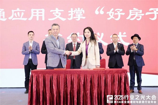 新锦成、东鹏等斩获多项荣誉!2025中国建材流通协会年会佛山举行(图17) 新锦成、东鹏等斩获多项荣誉!2025中国建材流通协会年会佛山举行(图17)