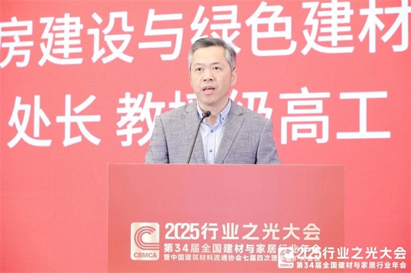新锦成、东鹏等斩获多项荣誉!2025中国建材流通协会年会佛山举行(图21) 微信图片_20251212090533.jpg