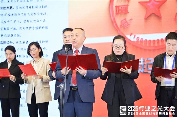 新锦成、东鹏等斩获多项荣誉!2025中国建材流通协会年会佛山举行(图25) 新锦成、东鹏等斩获多项荣誉!2025中国建材流通协会年会佛山举行(图25)