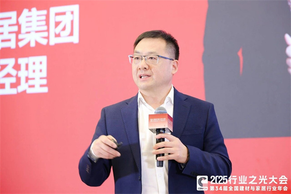 新锦成、东鹏等斩获多项荣誉!2025中国建材流通协会年会佛山举行(图32) 微信图片_20251212090741.jpg