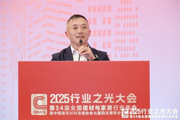 新锦成、东鹏等斩获多项荣誉!2025中国建材流通协会年会佛山举行(图37) 微信图片_20251212090807.jpg