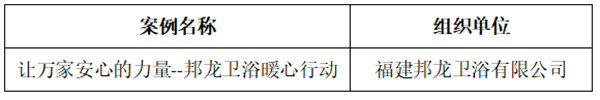 新锦成、东鹏等斩获多项荣誉!2025中国建材流通协会年会佛山举行(图51) 新锦成、东鹏等斩获多项荣誉!2025中国建材流通协会年会佛山举行(图51)