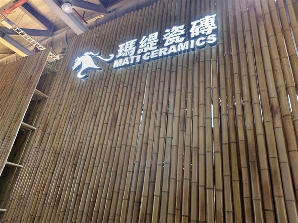 参展瓷砖品牌大幅减少!2025广州设计周开幕(图68) 参展瓷砖品牌大幅减少!2025广州设计周开幕(图68)