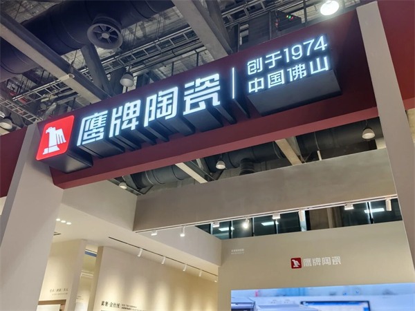 参展瓷砖品牌大幅减少!2025广州设计周开幕(图78) 微信图片_2025-12-06_092638_748.jpg