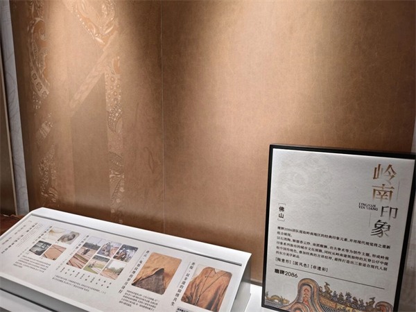 参展瓷砖品牌大幅减少!2025广州设计周开幕(图94) 参展瓷砖品牌大幅减少!2025广州设计周开幕(图94)
