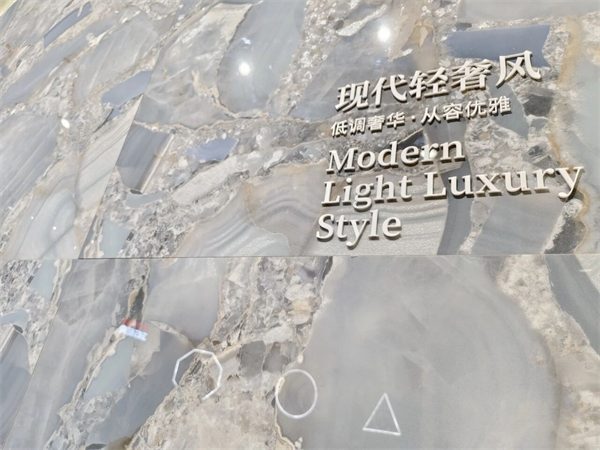 参展瓷砖品牌大幅减少!2025广州设计周开幕(图115) 参展瓷砖品牌大幅减少!2025广州设计周开幕(图115)