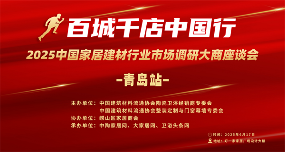 这场青岛大商座谈会，经销商聚焦什么？(图2)