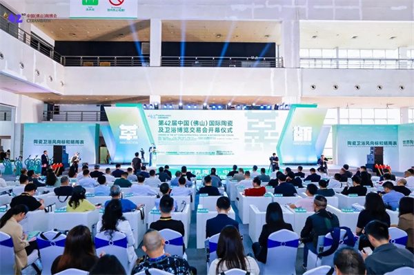 第42届佛山陶博会开幕，东鹏、大角鹿等参展