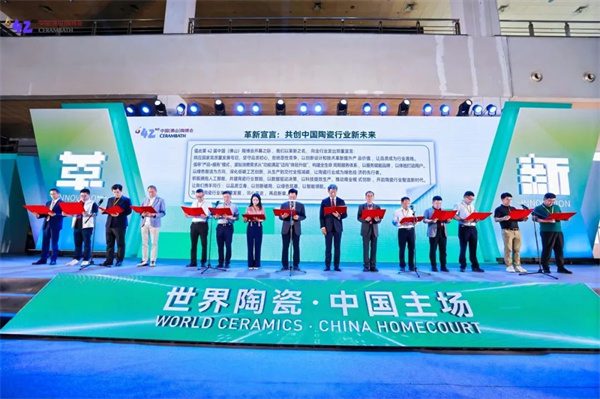 第42届佛山陶博会开幕，东鹏、大角鹿等参展(图5)