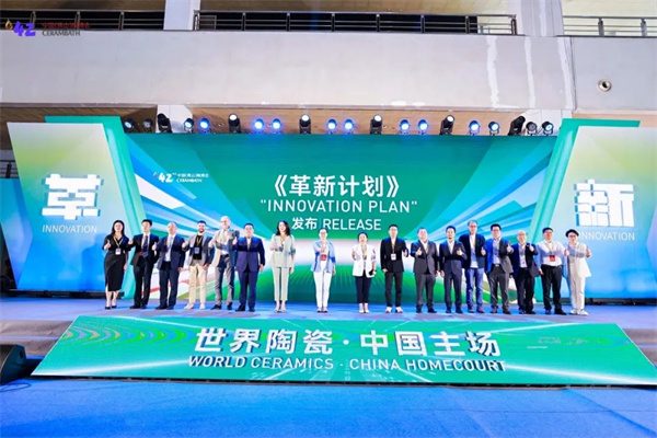 第42届佛山陶博会开幕，东鹏、大角鹿等参展