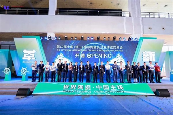 第42届佛山陶博会开幕，东鹏、大角鹿等参展
