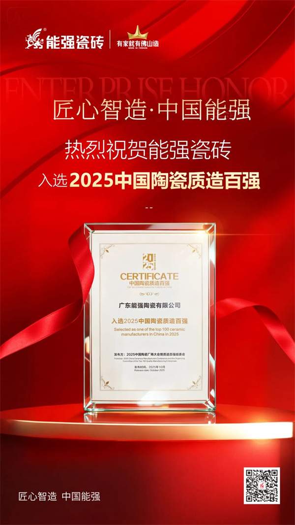 陶业简报:广交会二期家居展今日开幕,东鹏、新锦成、新中源(图7) 陶业简报:广交会二期家居展今日开幕,东鹏、新锦成、新中源(图7)