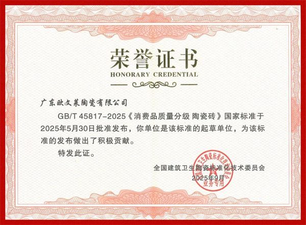 陶业简报:广交会二期家居展今日开幕,东鹏、新锦成、新中源(图6) 欧文莱.jpg