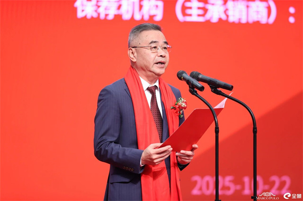 快讯:马可波罗在深交所上市!(图1) 微信图片_20251022103331.jpg