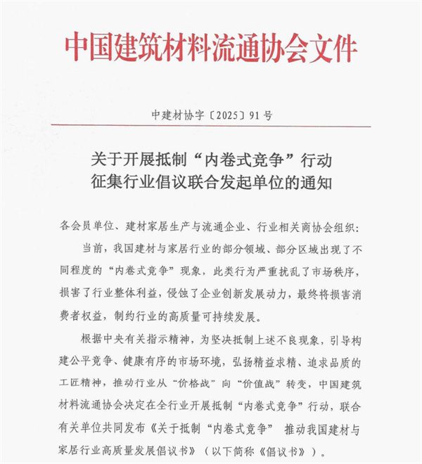 陶业简报:欧文莱、新锦成等5家陶企获“绿色工厂”,金意陶、萨米特(图5) 协会.jpg