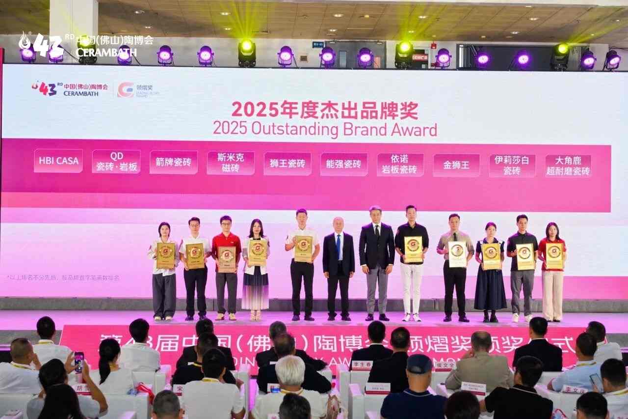 第43届佛山陶博会今日开幕,聚焦“革新2.0”引领行业破局前行(图7) 第43届佛山陶博会今日开幕,聚焦“革新2.0”引领行业破局前行(图7)