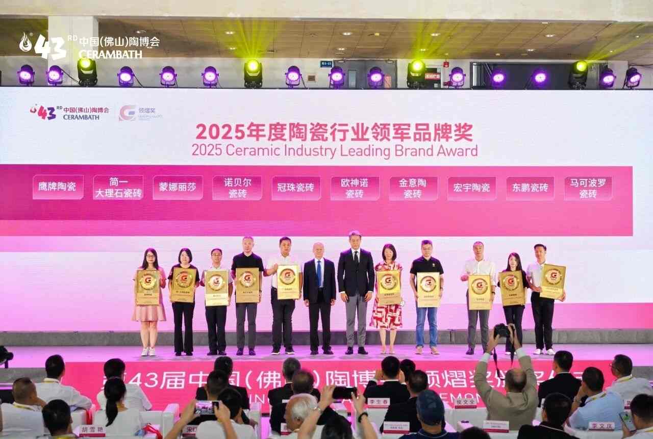 第43届佛山陶博会今日开幕,聚焦“革新2.0”引领行业破局前行(图6) 第43届佛山陶博会今日开幕,聚焦“革新2.0”引领行业破局前行(图6)