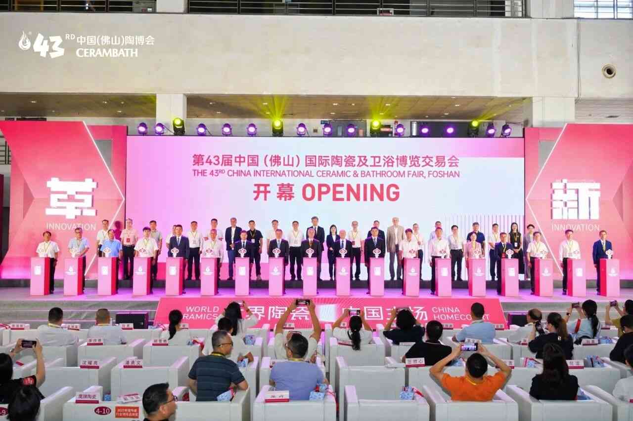 第43届佛山陶博会今日开幕,聚焦“革新2.0”引领行业破局前行(图9) 第43届佛山陶博会今日开幕,聚焦“革新2.0”引领行业破局前行(图9)