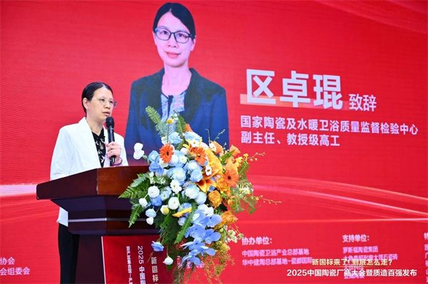 火爆!300余厂商精英齐聚佛山热议新国标(图5) 微信图片_20251020144058.jpg