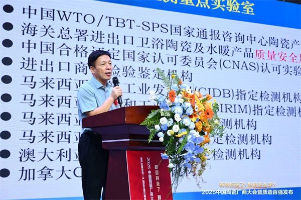 火爆!300余厂商精英齐聚佛山热议新国标(图12) 微信图片_20251020144139.jpg