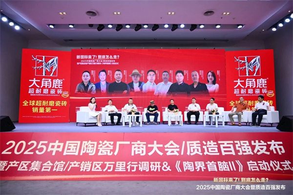 火爆!300余厂商精英齐聚佛山热议新国标(图15) 微信图片_20251020144202.jpg