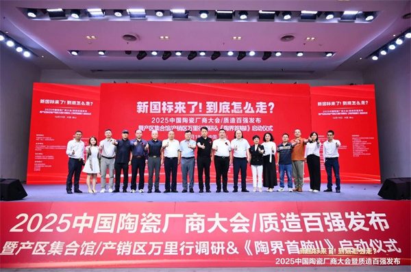 火爆!300余厂商精英齐聚佛山热议新国标(图17) 微信图片_20251020144220.jpg