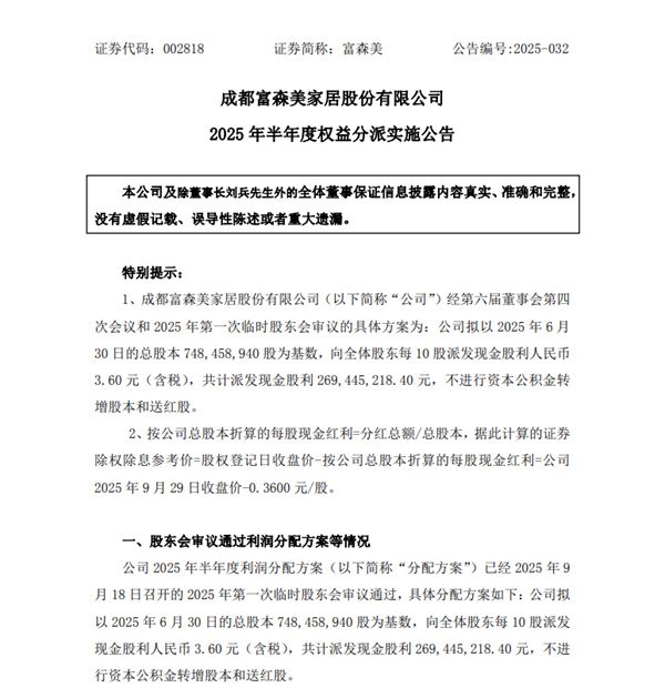 陶业简报:第四批690亿元“国补”资金下达,东鹏、白兔、宏陶(图4) 市场1.jpg