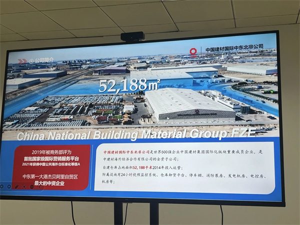 秦占学会长赴中东进行中国建材家居海外仓选址(图10)