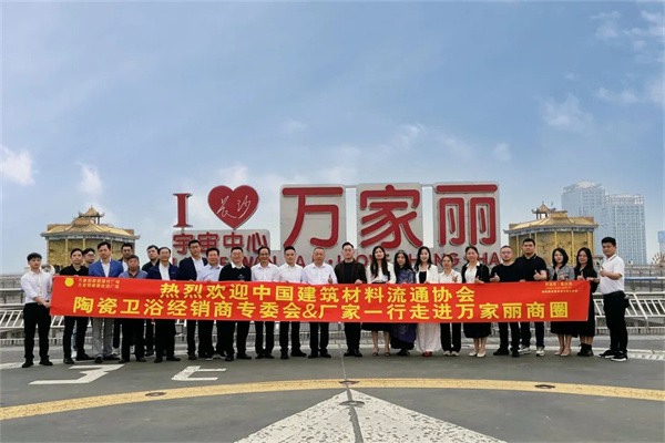 2024“行业两会”资源对接私董会万家丽召开(图2) 640 (1).jpg