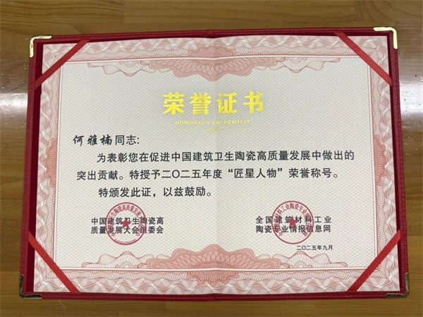 陶业简报：顺德龙江全球最大家居产业枢纽动工，东鹏、金意陶、萨米特(图7)