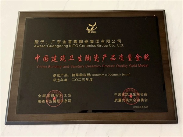 陶业简报：顺德龙江全球最大家居产业枢纽动工，东鹏、金意陶、萨米特(图6)